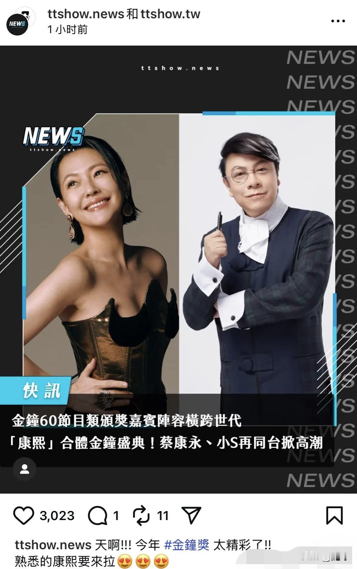 小S虽然停工已经快八个月了，但她的热度依然持续不下!湾湾媒体报道，金钟奖节目类