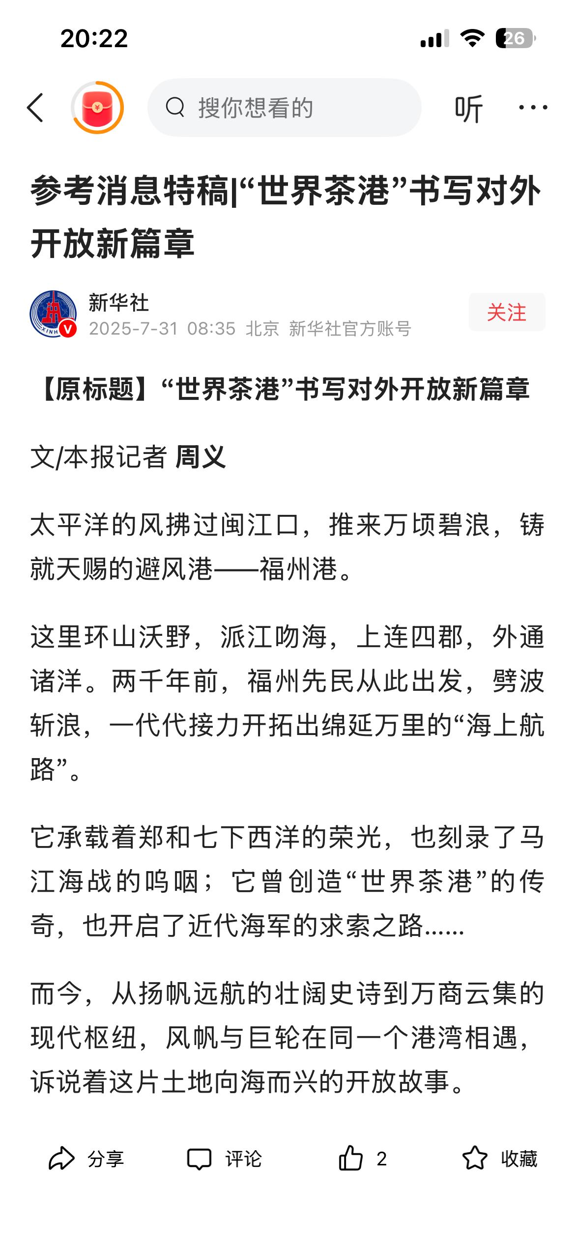 五口通商福建就占了两座城市：福州厦门福州在这之后