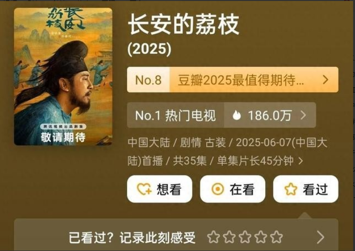 《长安的荔枝》大结局：5对cp5种结局，李善德阿弥塔在一起，卢奂和空浪先生最意难