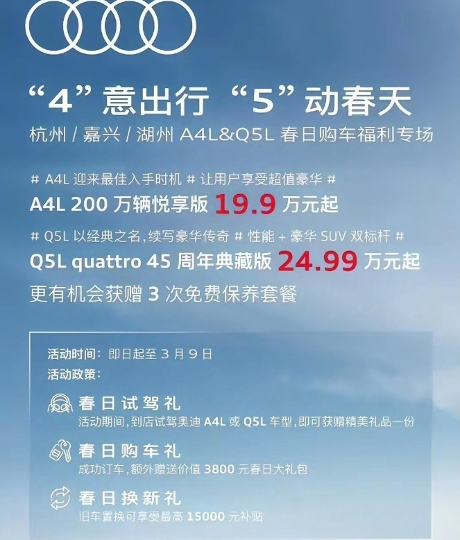 奥迪A4L仅19.9万，今晚恐怕雅阁凯美瑞都要失眠了。奥迪下血本了，A4L售价闪