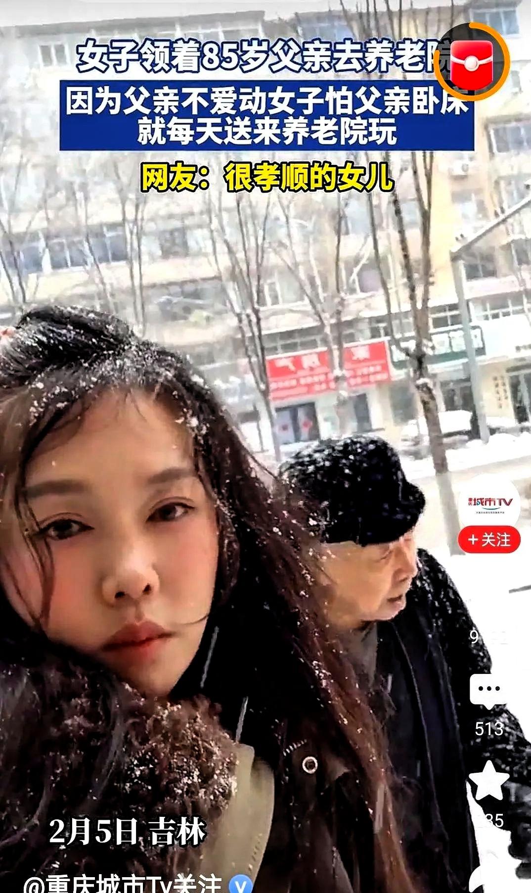 吉林有个女人，每天早上8点，准时把85岁的老父亲送进养老院。然后晚上6点，又准