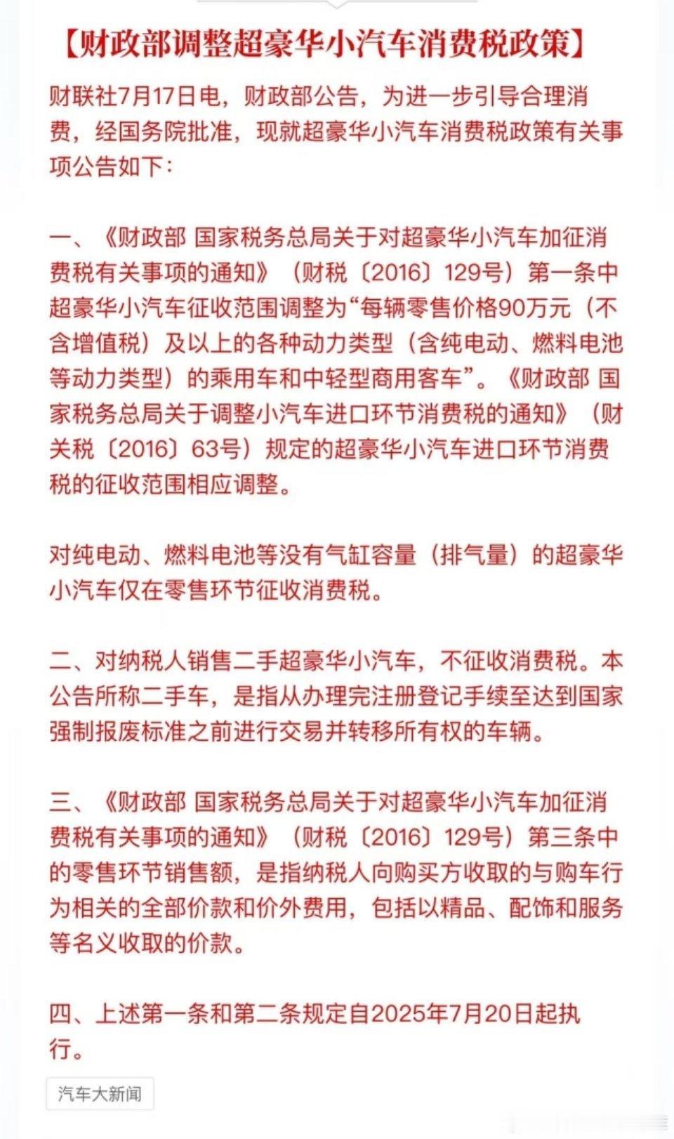 意思是我定的这台尊界S800顶配要多花钱吗？？[哭哭][哭哭][哭哭]多花没关系当给国
