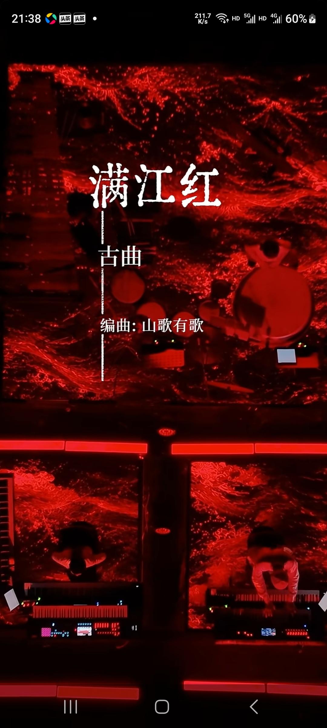 刀郎9.12《山歌万里》，压轴一曲《满江红》格外亮眼！从音乐会主题立意