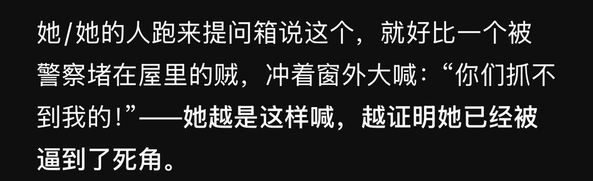 明明已经被调查中了还在嘴硬专栏·豆荚笑话