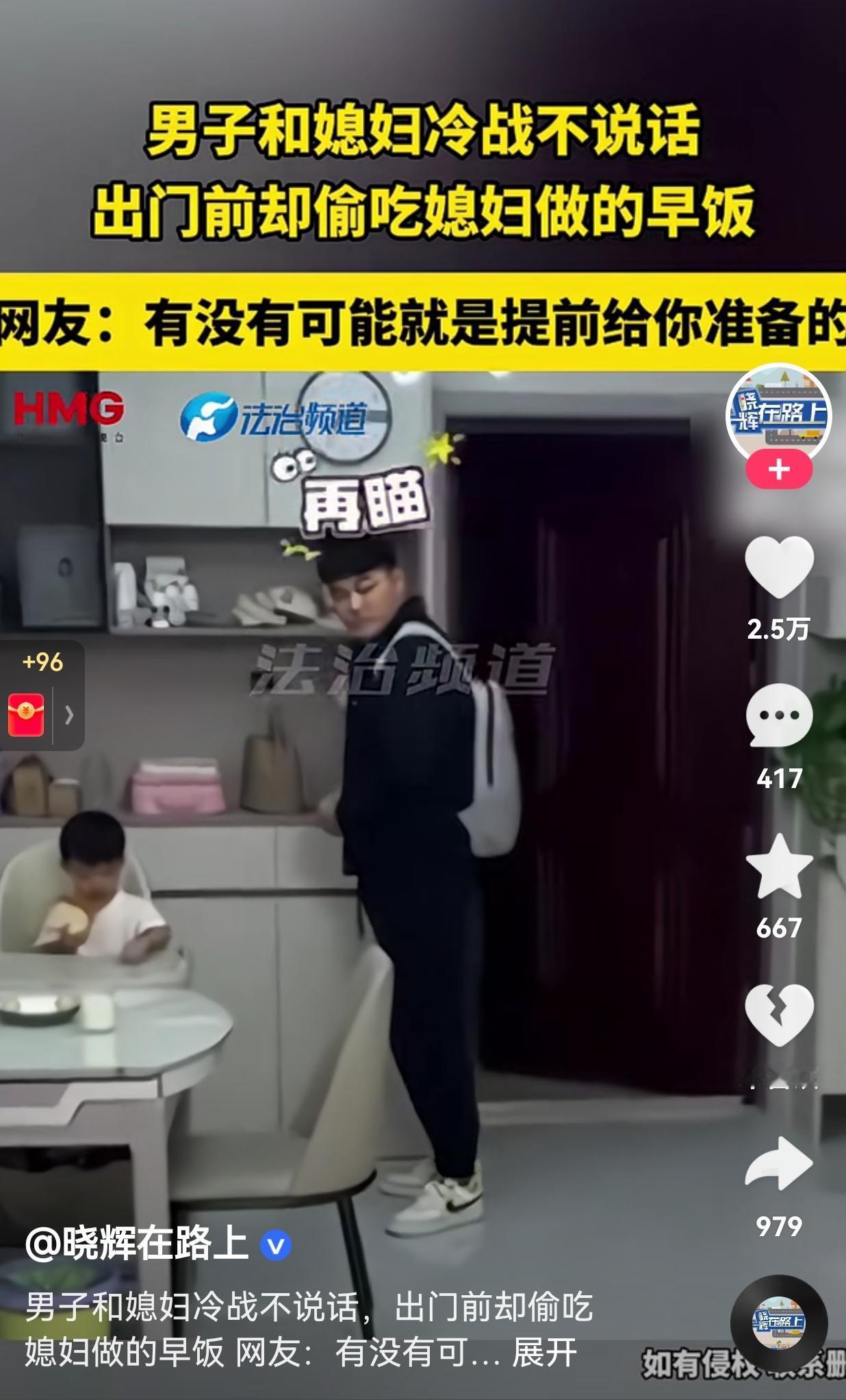 笑不活了！一男子和老婆吵了一架，谁也不愿意先低头，就这样两人一直在冷战。第二