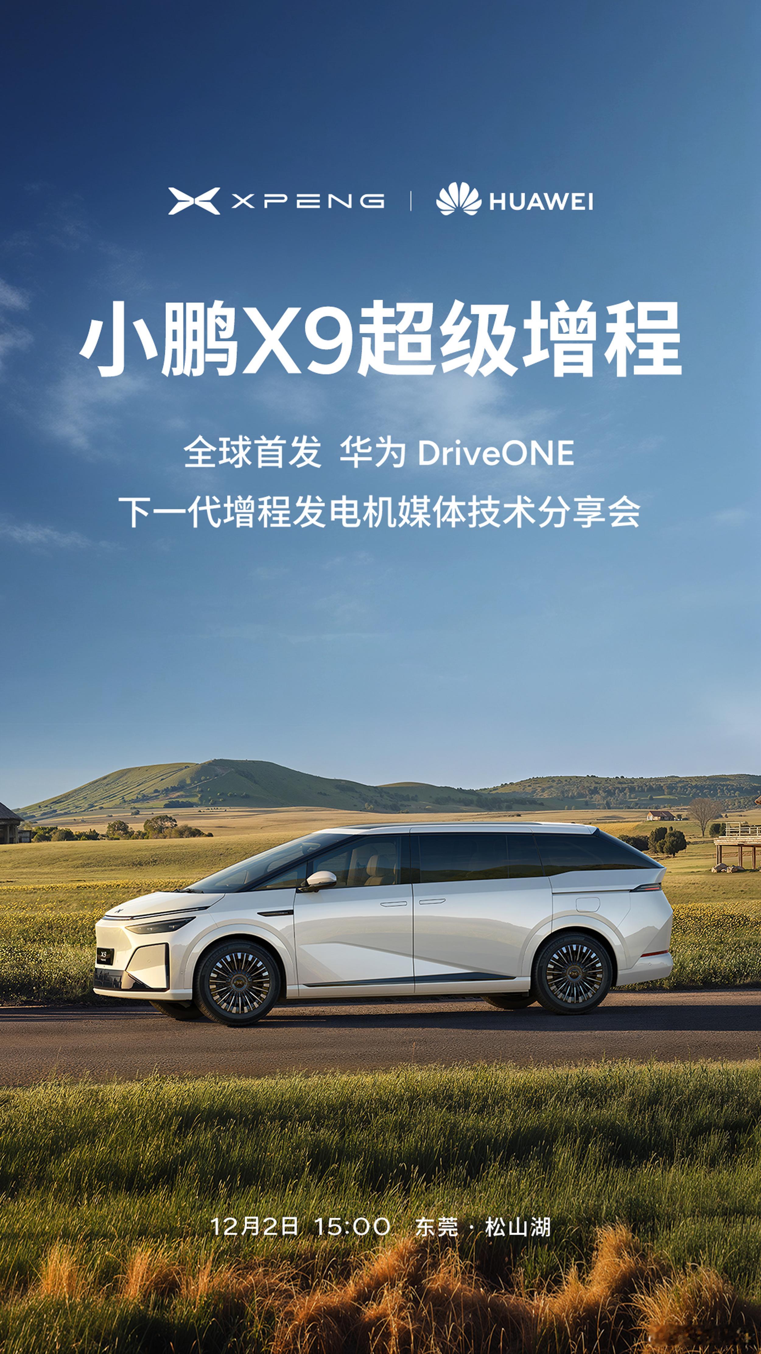 鹏子和华为的动作越来越多了