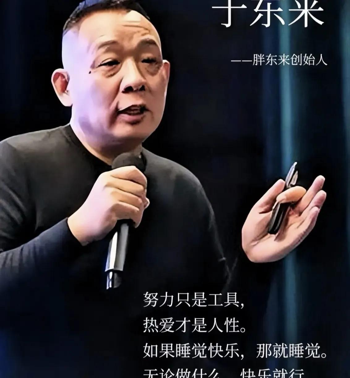 于东来就是于东来，一个身价不菲的老板，拒绝一顿饭就因为要回家于东来最近在汝州玩