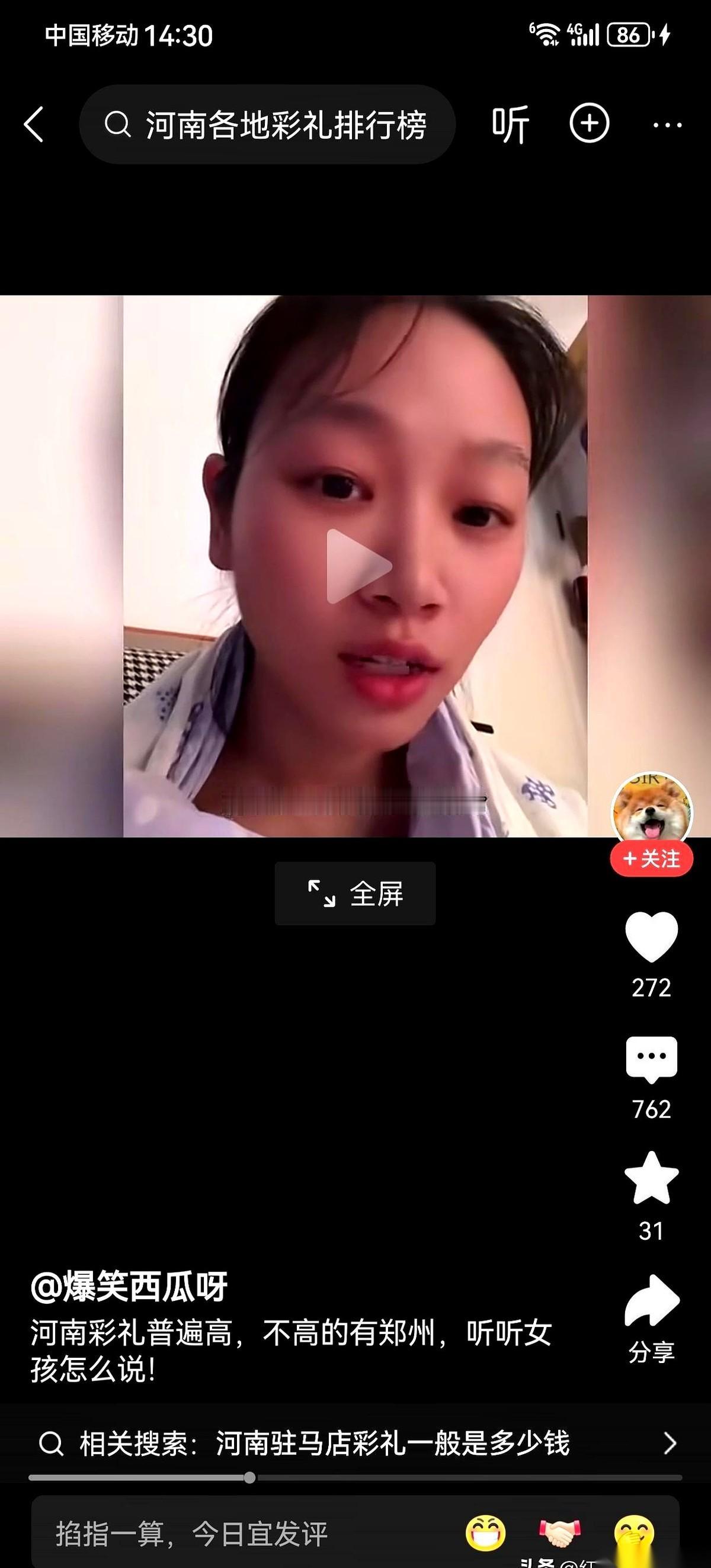 听完这姑娘的大实话，我后背直冒冷汗。这哪是谈婚论嫁啊，这分明就是摆在男人面前的两