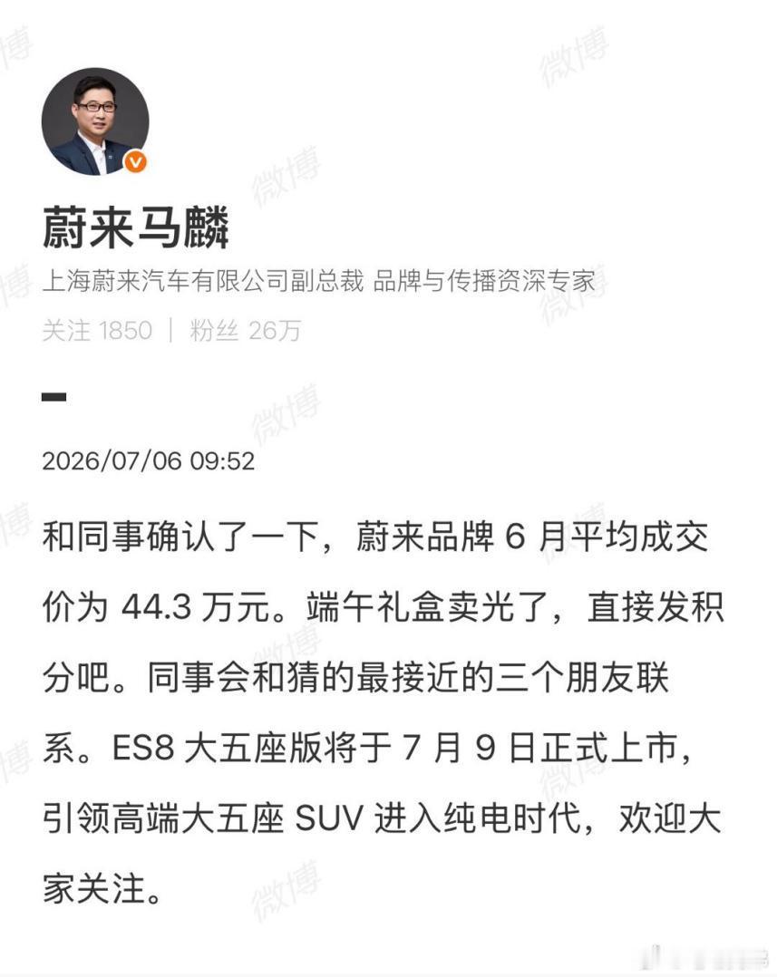 这次看蔚来上半年交付量，咱不能光看119488台这个数字本身，ES8占比极高