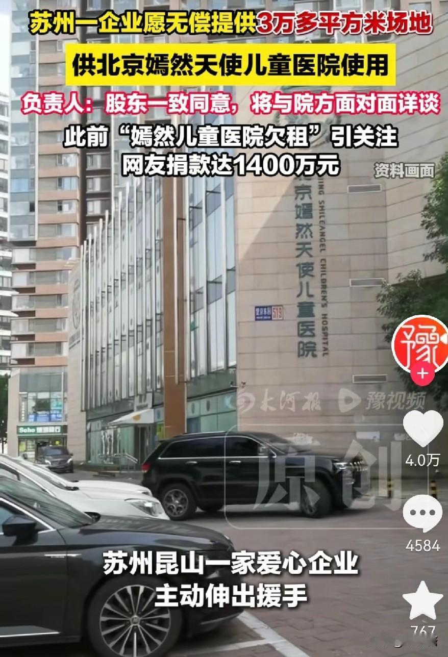 近日，苏州昆山市爱心企业家曾庆龙的义举温暖了无数人，他代表企业决定，将名下持有8