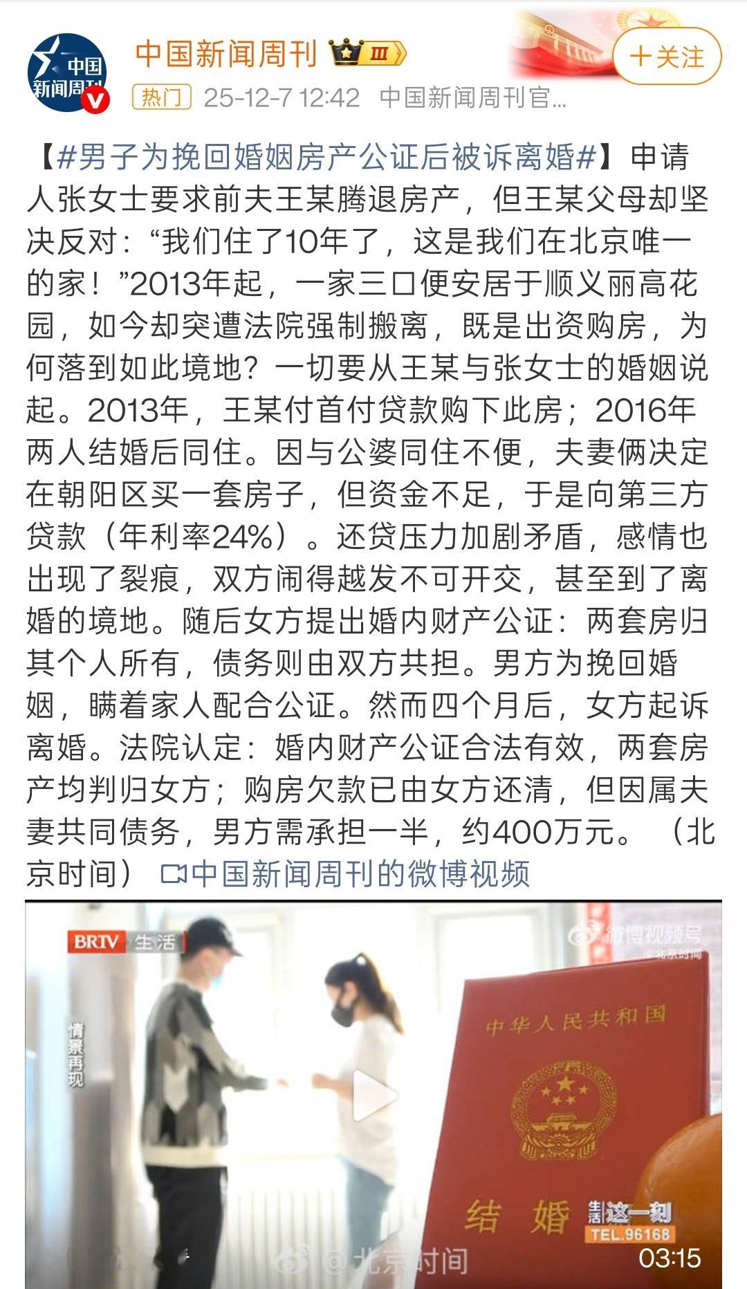 #女子遭家暴为离婚转3万丈夫却反悔#1️⃣女子遭遇家暴，为尽快离婚，不仅转账3万，还将婚前购买的房产