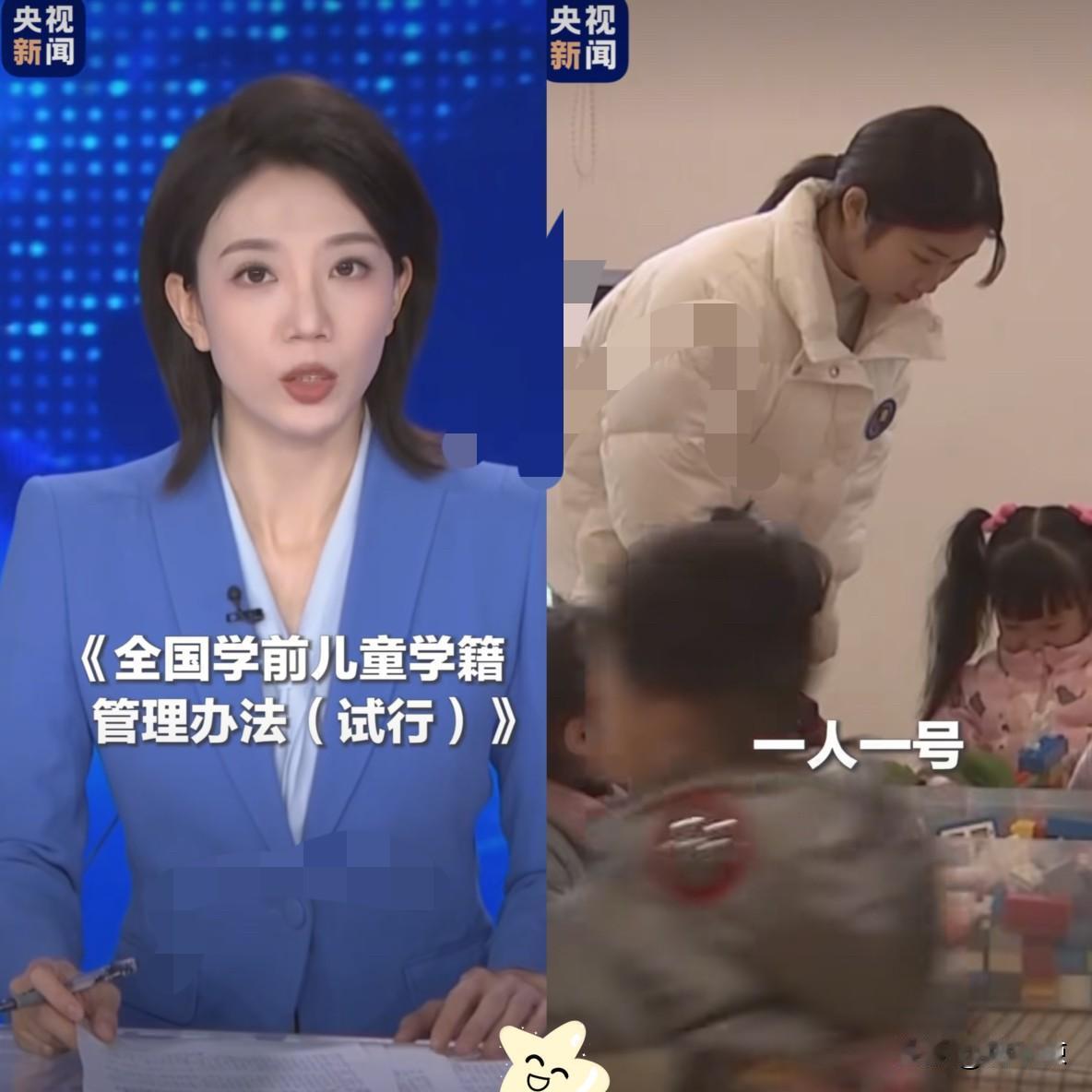 那帮开私立幼儿园的“老板们”，这回彻底睡不着觉了。教育部“入园即建档”的政策