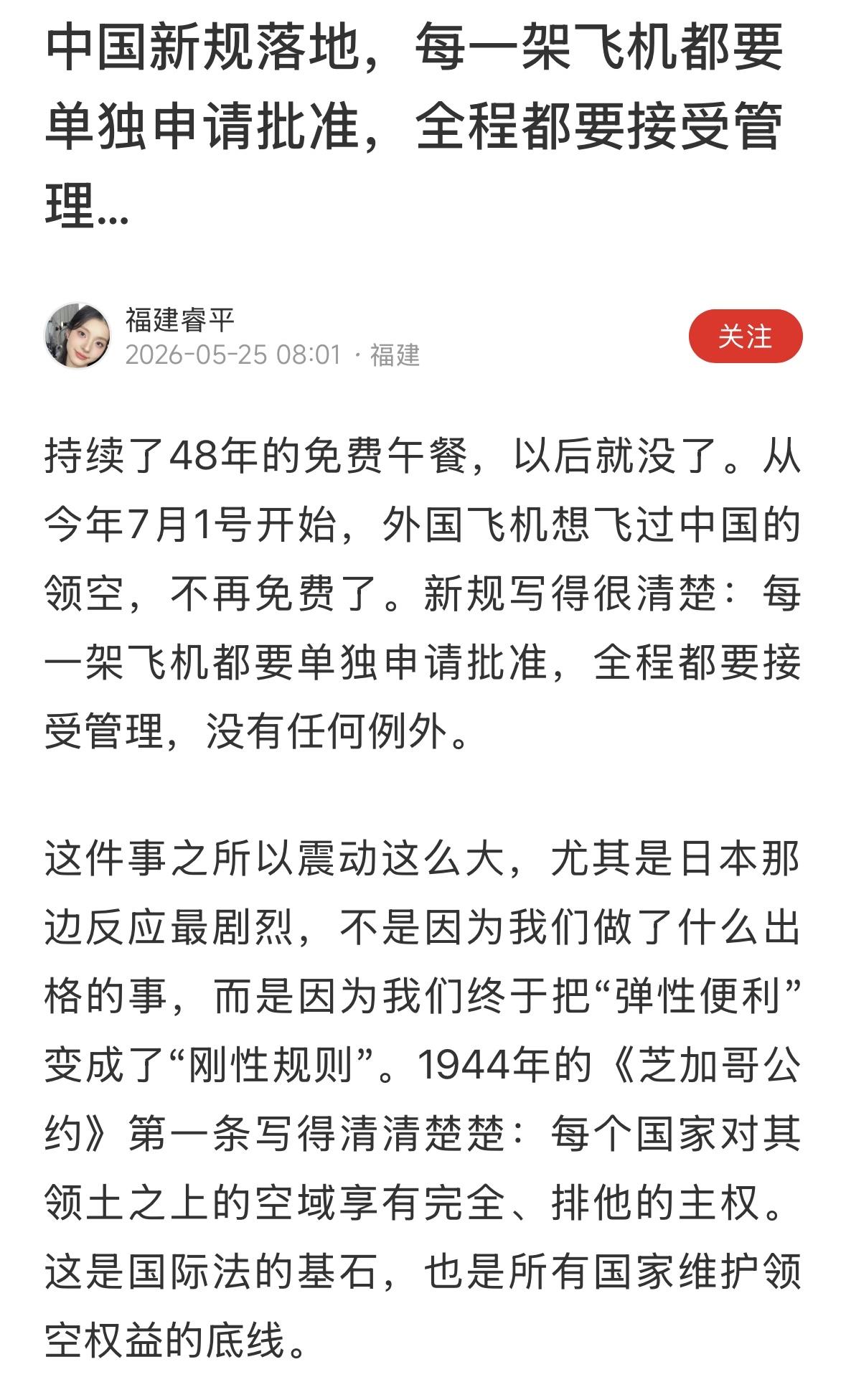难道中国的飞机不经过批准就能飞吗？你飞一个无人机试试？