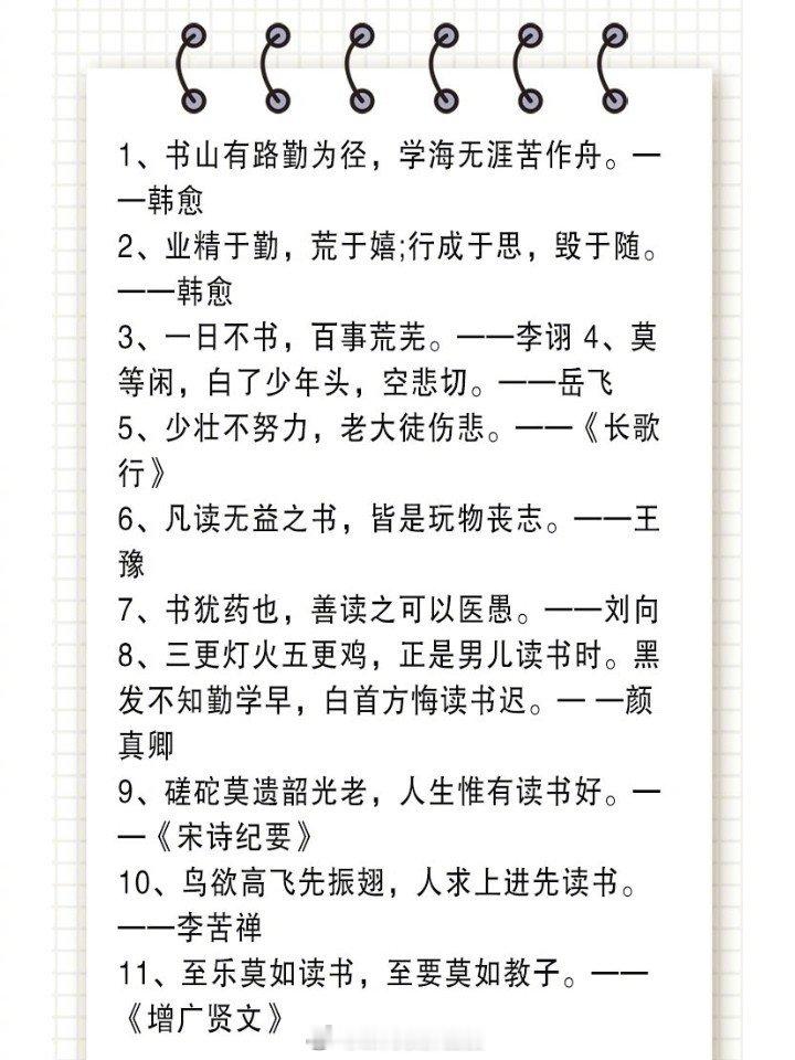 公务员申论作文，常用提分名言100句，建议收藏哦！[大笑]​​​