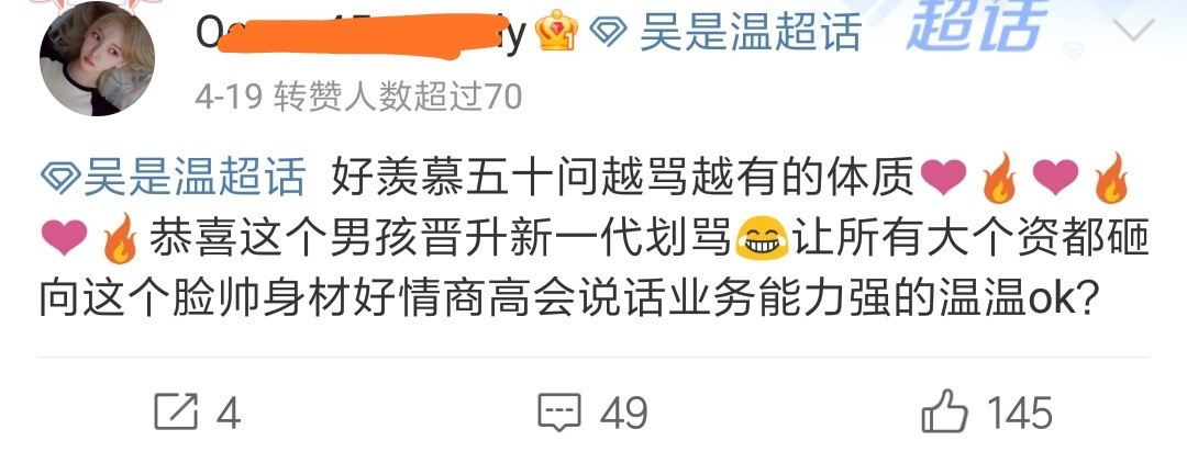 64怎么看吴是温想要柳智敏花名​​​