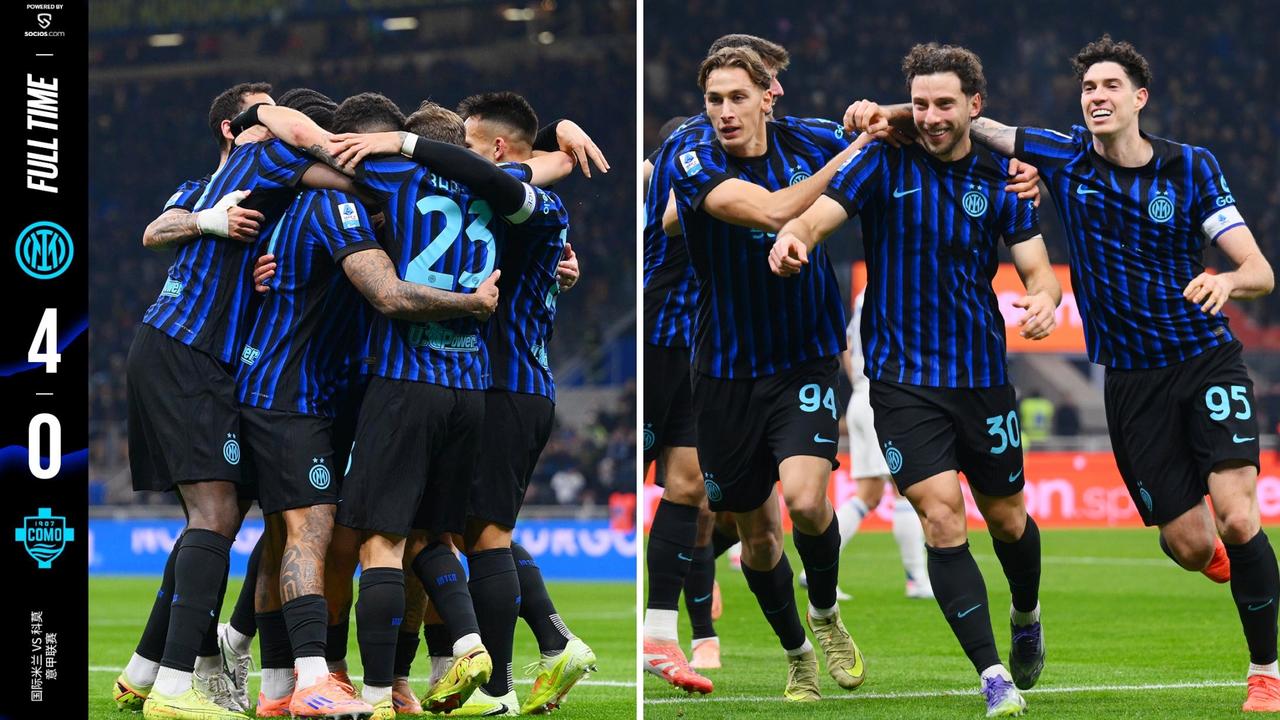 意甲：国际米兰主场4-0大胜科莫，先赛暂时登顶。劳塔罗闪击，小图拉姆与恰20破