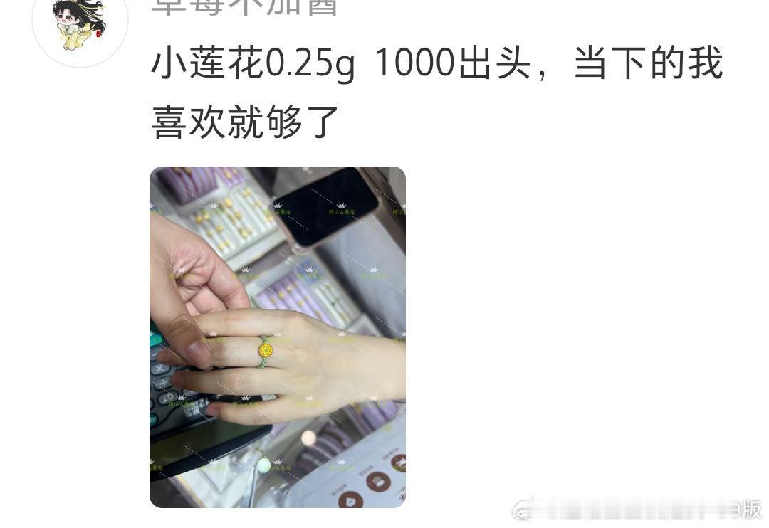 4000多一克的黄金，且🈚️回收价值的硬金，啧啧！