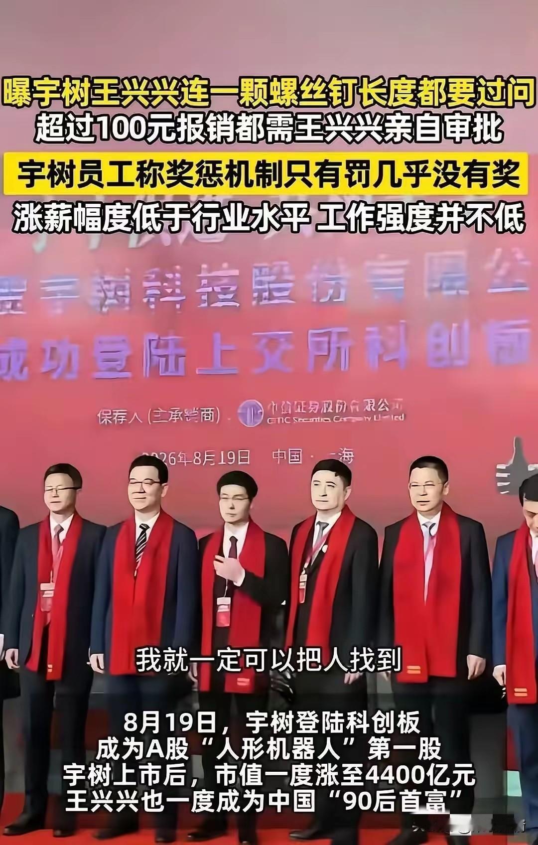 不少人感慨，如今宇树科技高层恐怕正遇上棘手难题。大批在职、离职员工接受媒体采访后