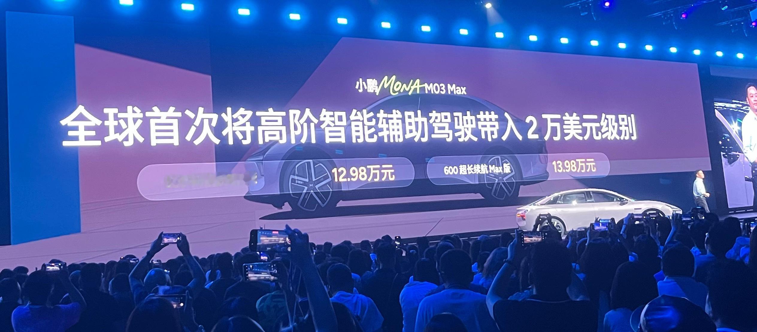 怎么说呢，马斯克砍掉Model2是有一些道理的[doge]不过，小鹏52度电，可以