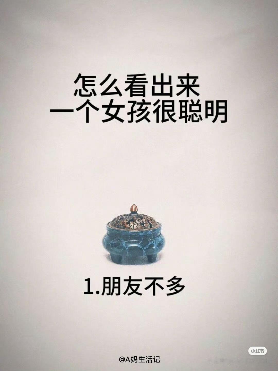 怎么看出来一个女孩很聪明​​​