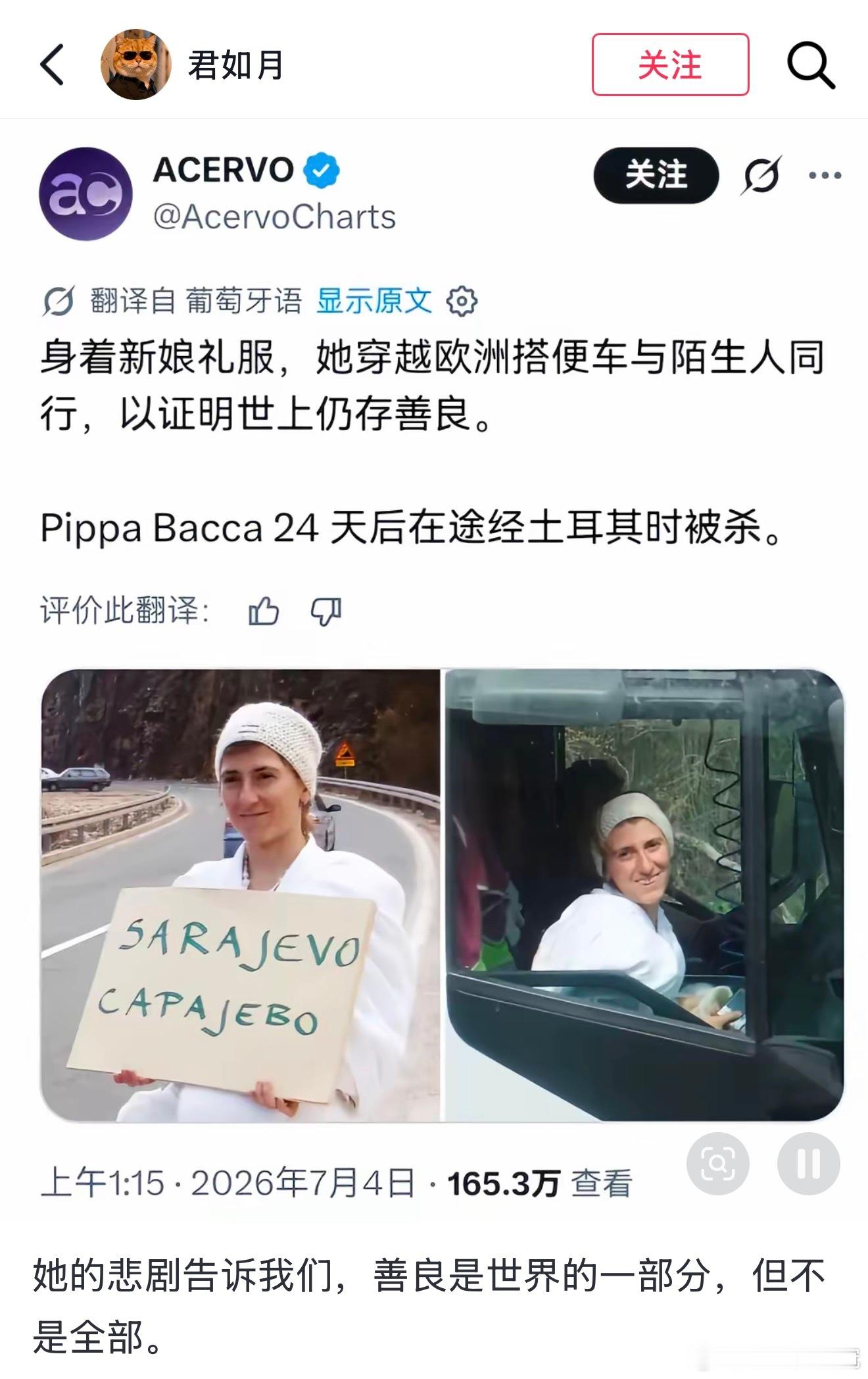 善良是这个世界的一部分，但并不等同于全世界