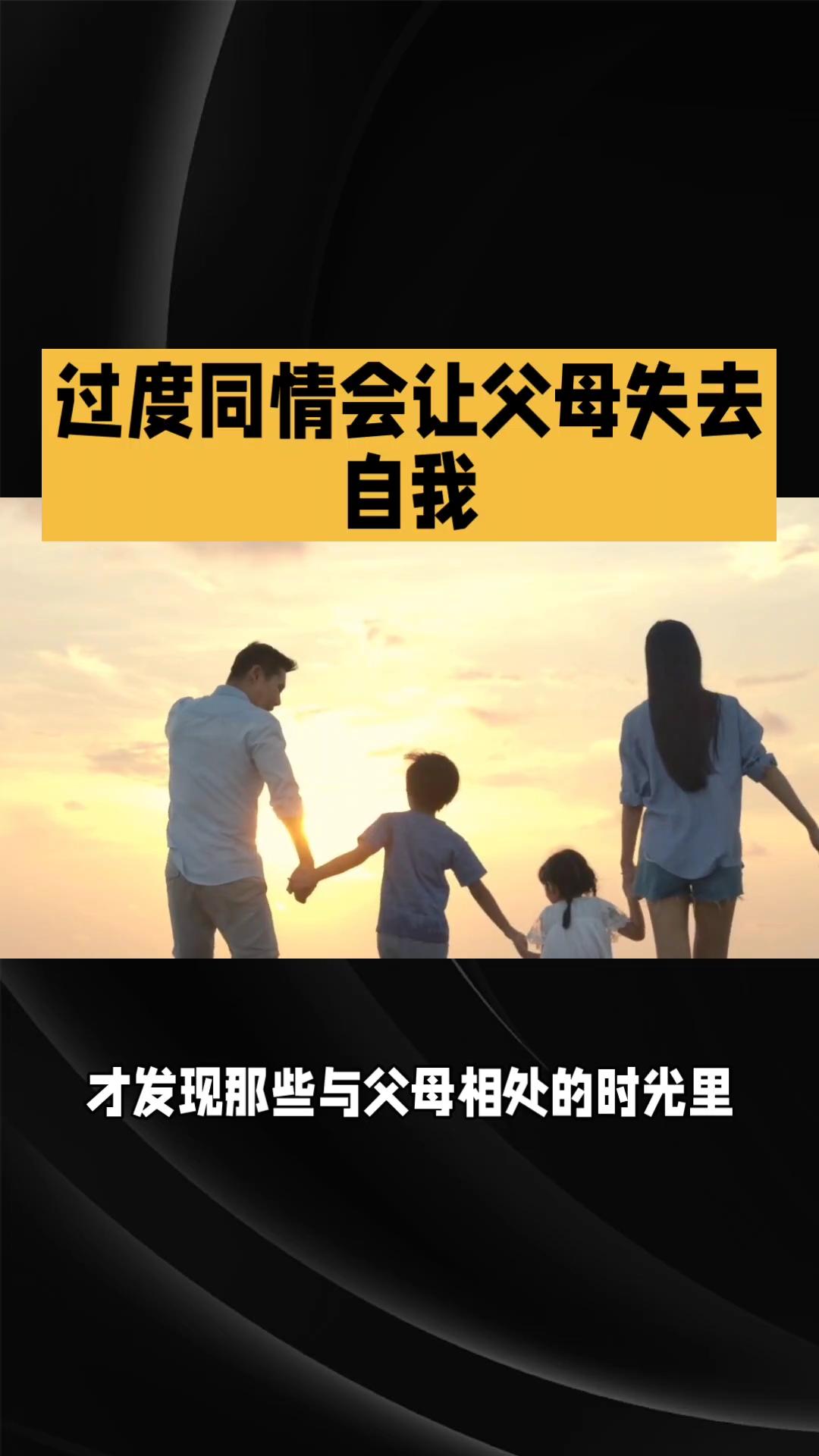 陪伴母亲十年我才懂，不要太过度同情父母，否则日后你会无法自拔四十岁那年，我