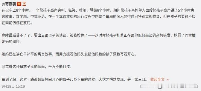 竟然是一家三口？