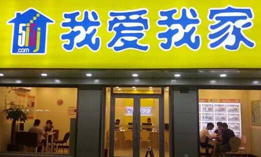 我爱我家65亿“卖身”昆百大 谋求“曲线”上市