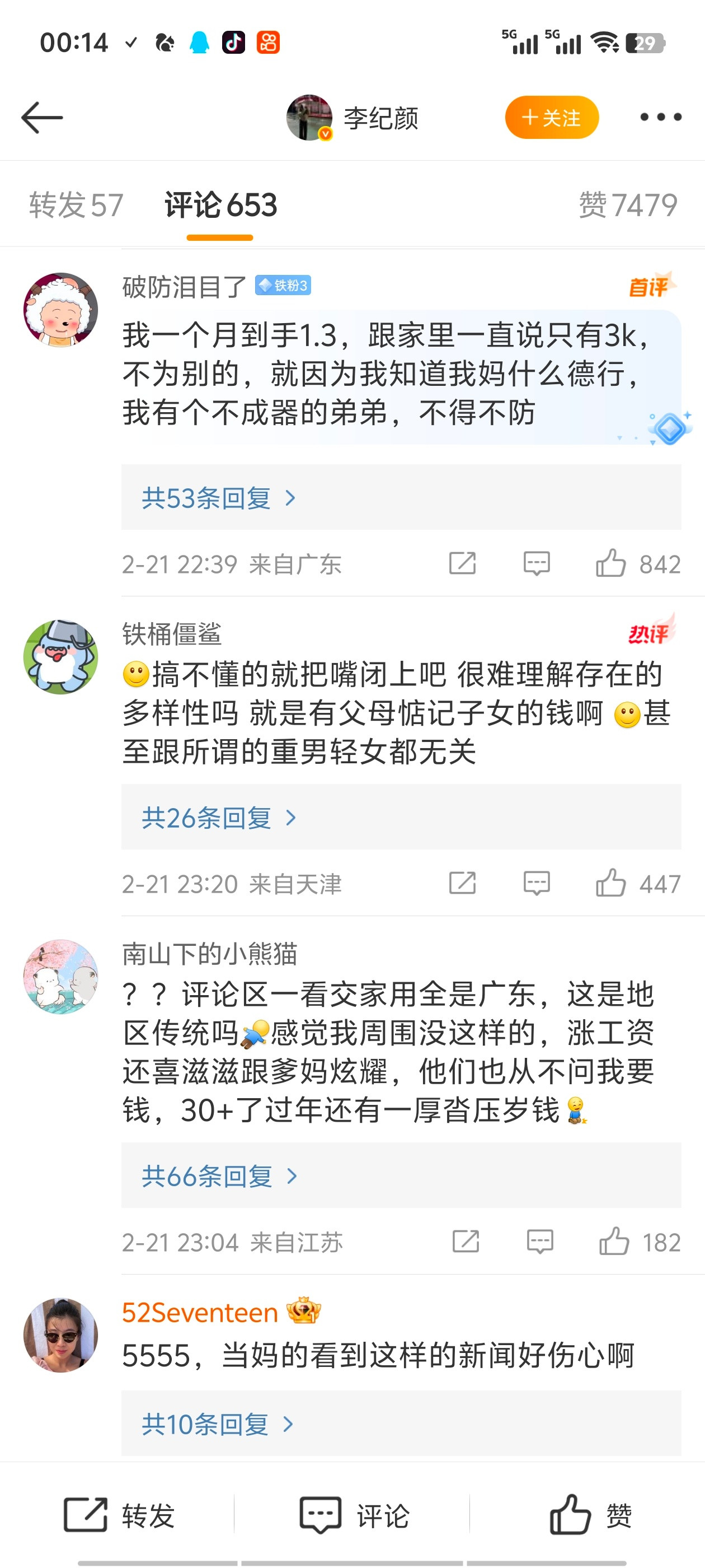 工资1万告诉妈妈只有5千幸福的家庭都是一样的，不幸的家庭虽然各有各的不幸却同样