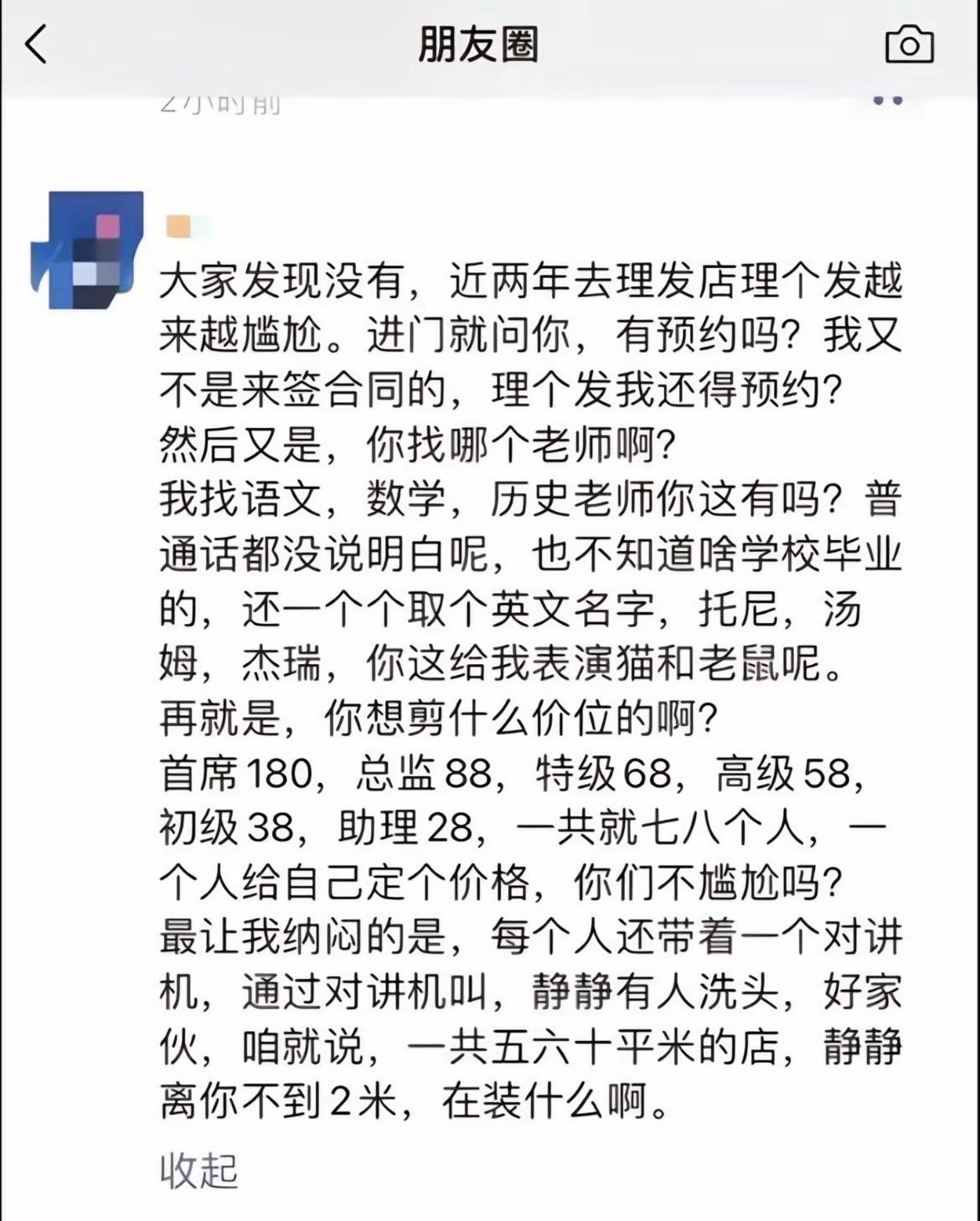 这一套废话问下来，理发装是真的能装！！！！