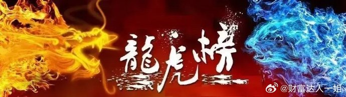 8.8游资交易个股如下：一、游资动向总览：陈小群：卖出中欣氟c7700万，几乎