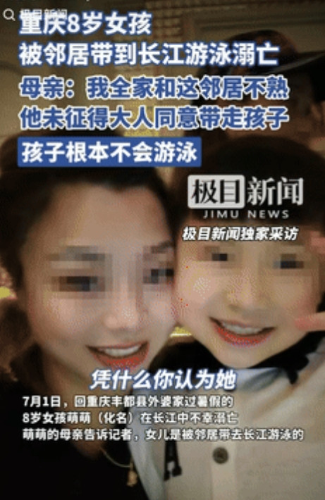 好心惹大祸!”重庆，8岁女孩在外婆家楼下和小朋友玩，听到邻居要带孩子去长江里游