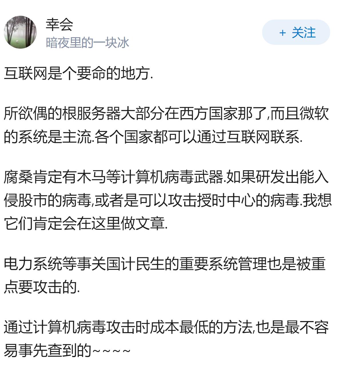 日本如果突然偷袭，最可能以什么形式？