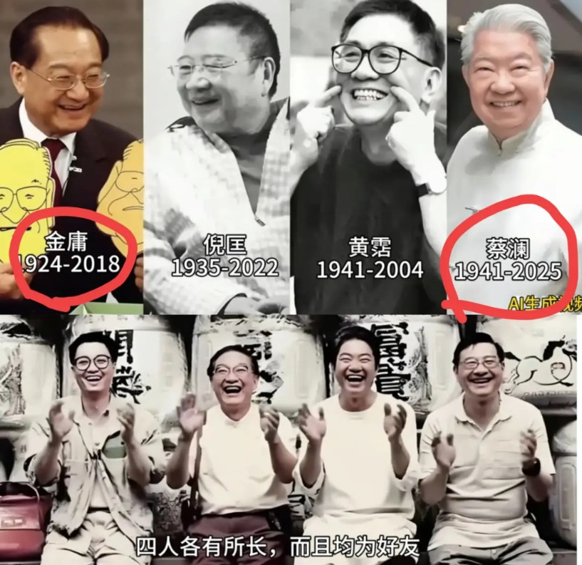 1976年，52岁的金庸娶了23岁的林乐怡。损友蔡澜得知后，兴冲冲上门蹭饭。结果