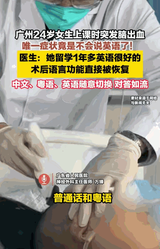 太罕见了！广东，24岁女孩曾出国留学，她的普通话，粤语，英语都很好，然而正上课时