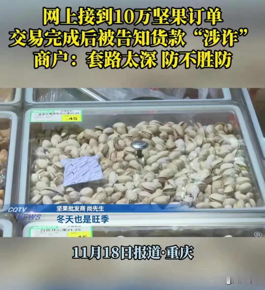 “我怎么知道他钱干净不干净？”这句话，或许每个普通人在面对“天上掉馅饼”的时候都