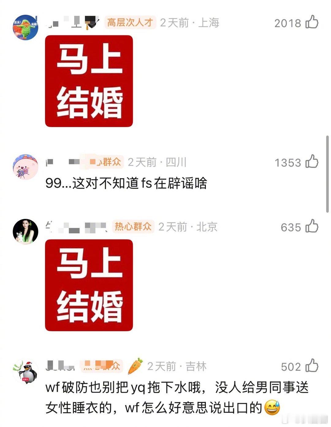 昀牵孟绕是不是偷偷藏不住～