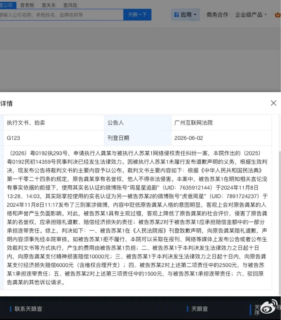 那真的社死了，周星星喜欢墨谁来着