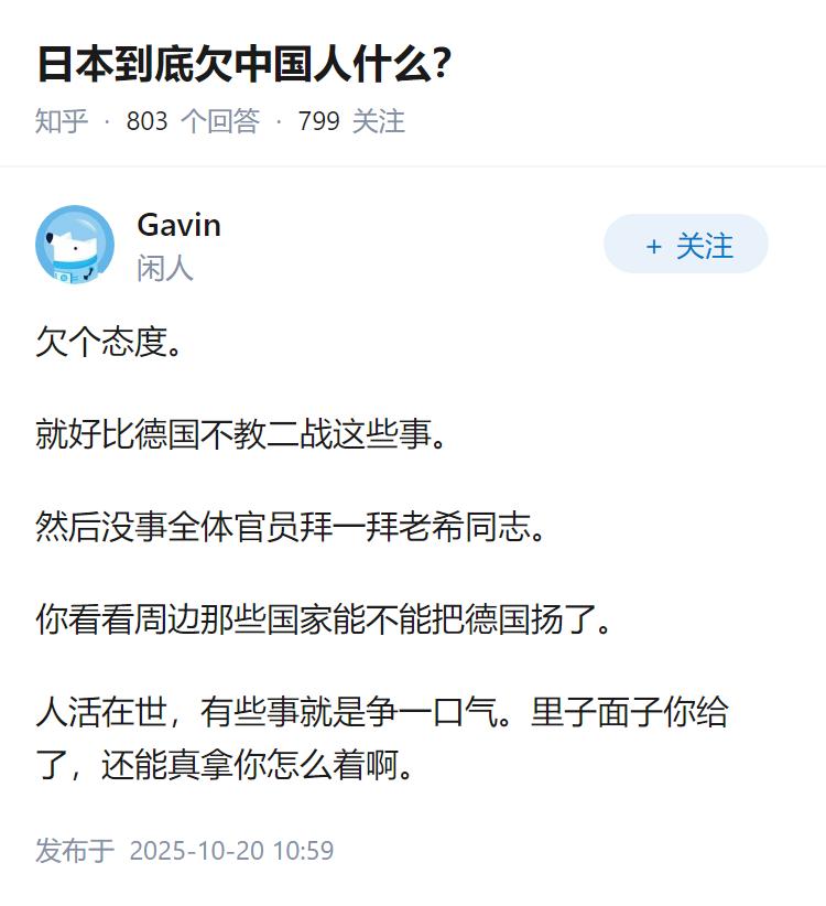 日本到底欠中国人什么？