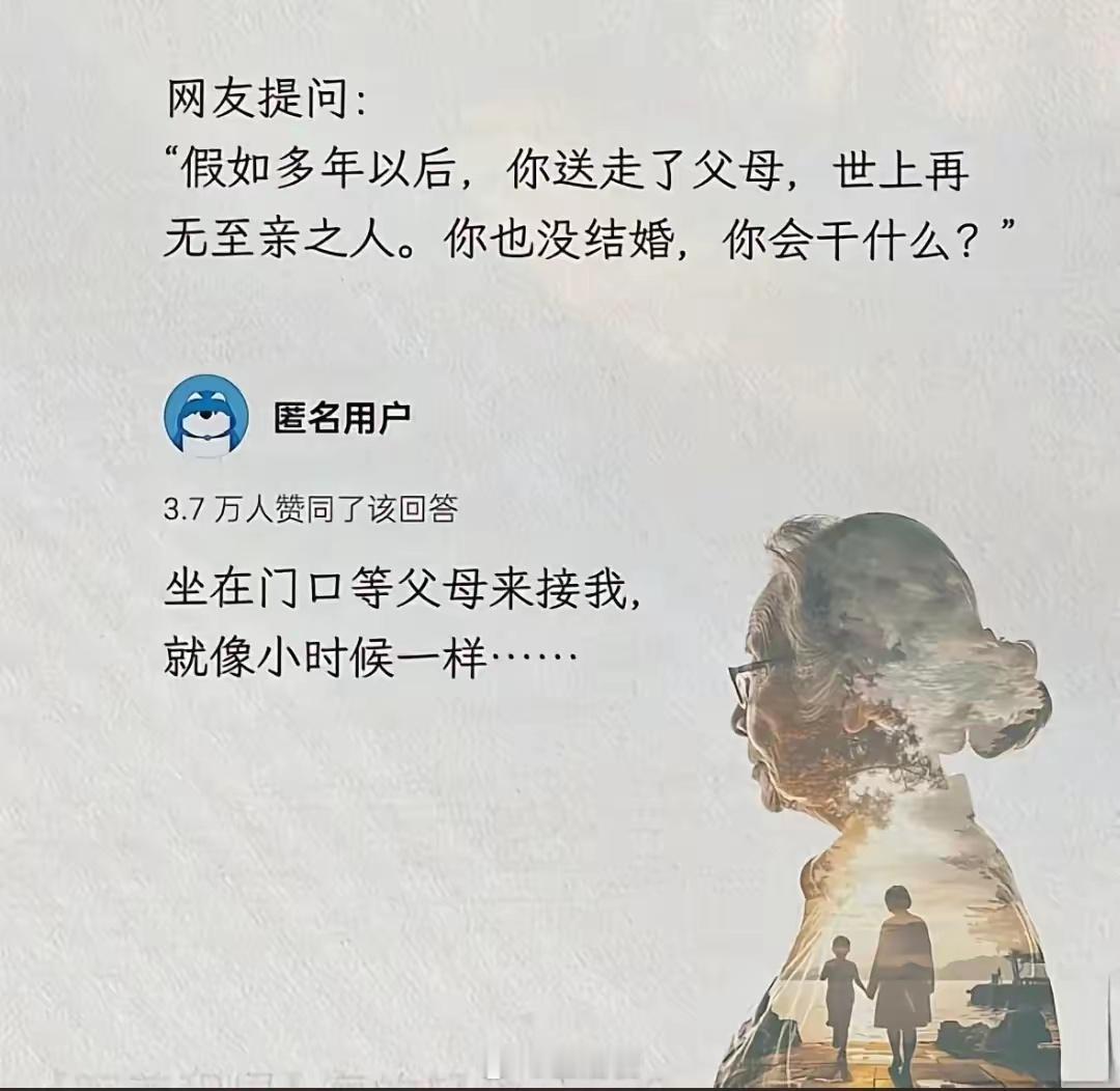 网友提问：人活着的意义是什么​​​
