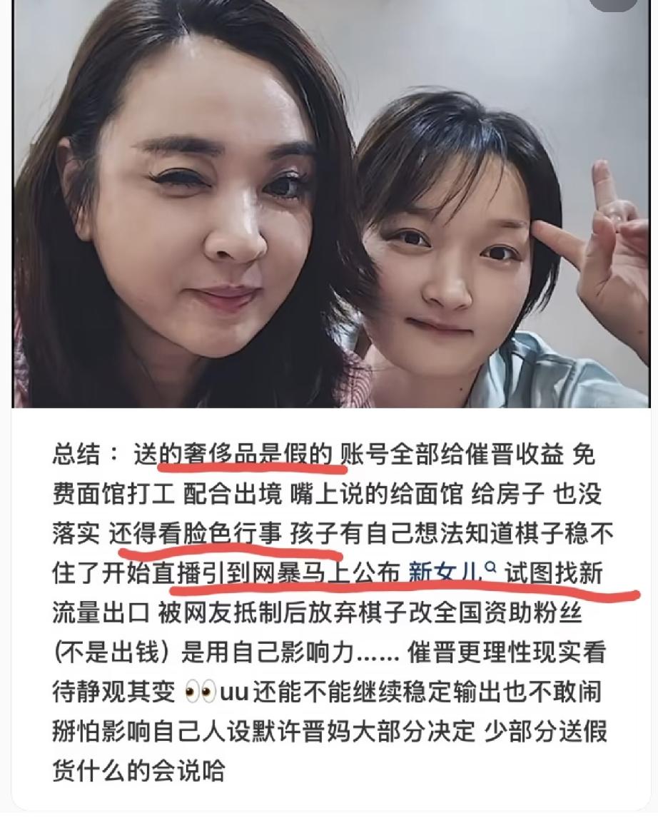 晋妈发朋友圈内涵李勒优，用词很恶毒了，提到“犯罪分子养出的孩子”、“有娘养无娘教