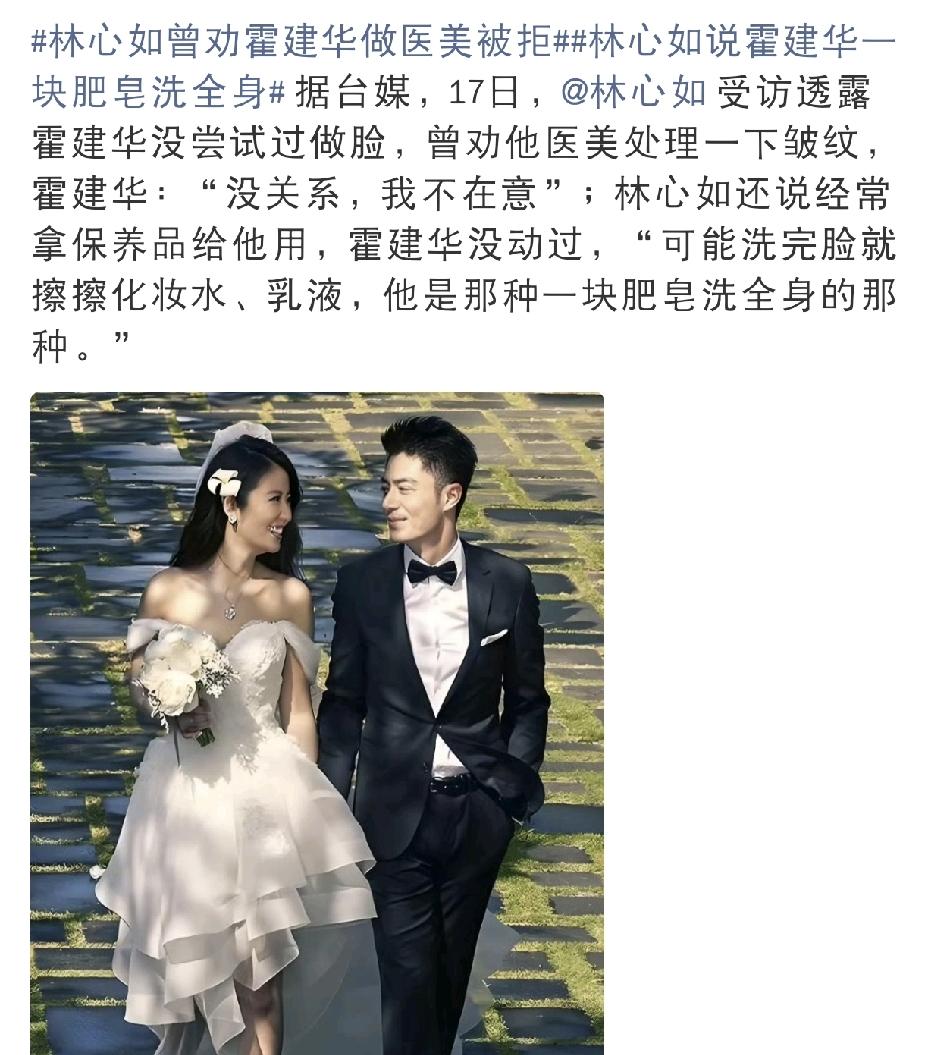 霍建华真是令人没想到啊5月17日下午，林心如接受采访时聊起了老公霍建华的日常