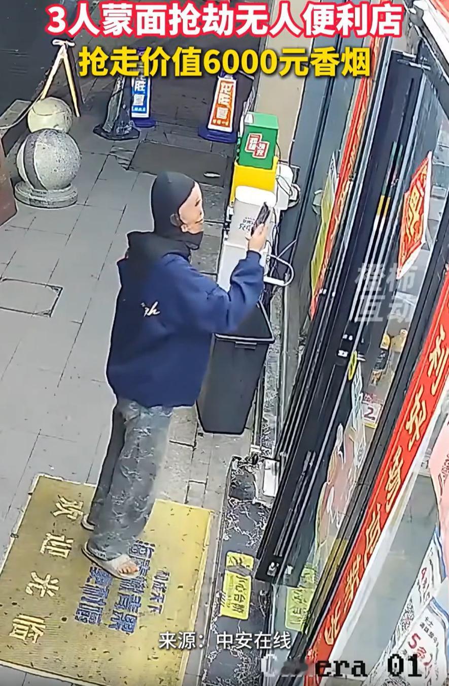 现实版掩耳盗铃！湖南永州，三名年轻人蒙面抢劫无人便利店，而且三人进店后专拿香烟，