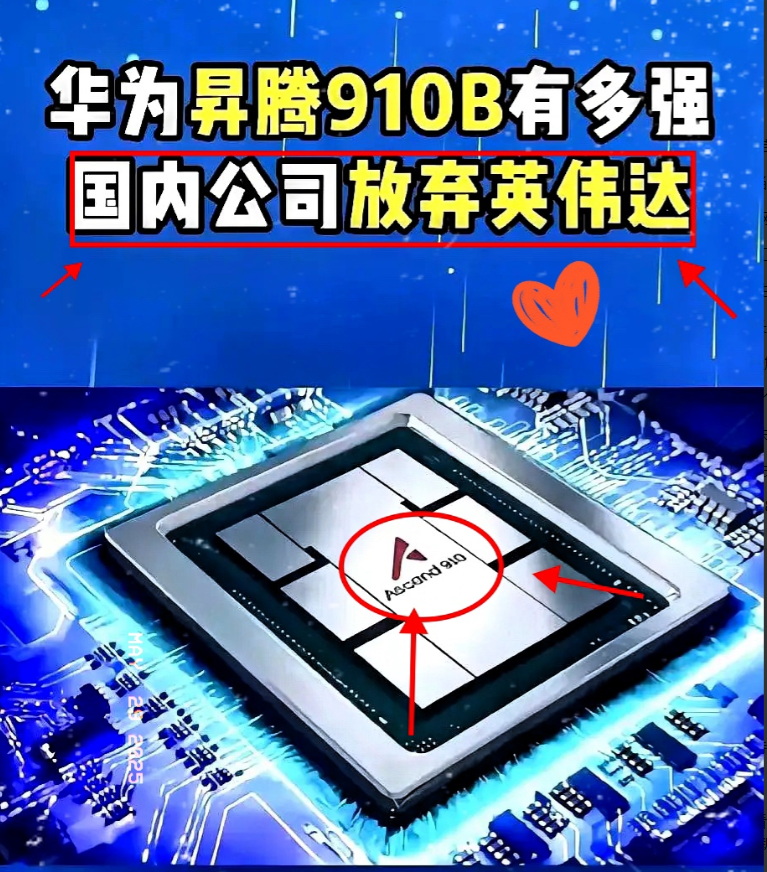 家人们，华为又双叒叕搞大事情了！松山湖基地直接把六台阿斯麦设备换成了自研