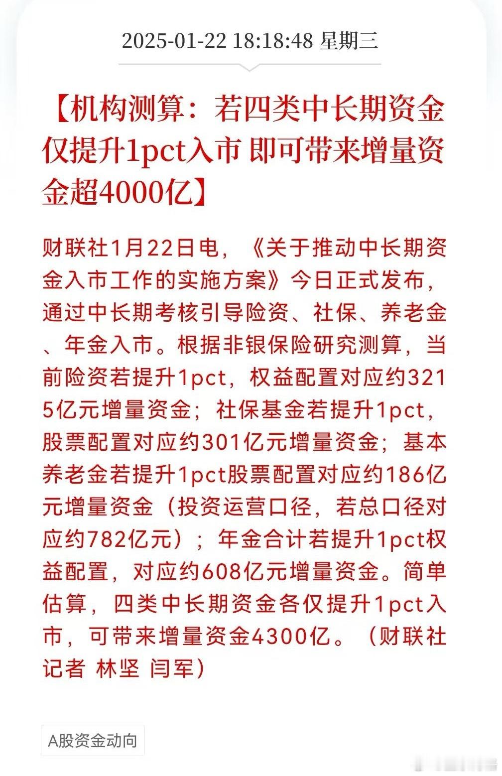 明天一定涨吗？涨的话估计红利涨的更多吧！