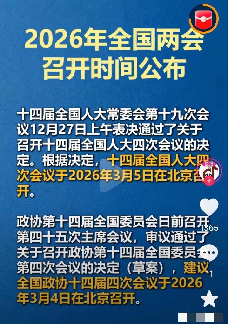 聚焦两会，大众提出来的一些建议和想法：1.关于独生子女养老的问题。现在的7