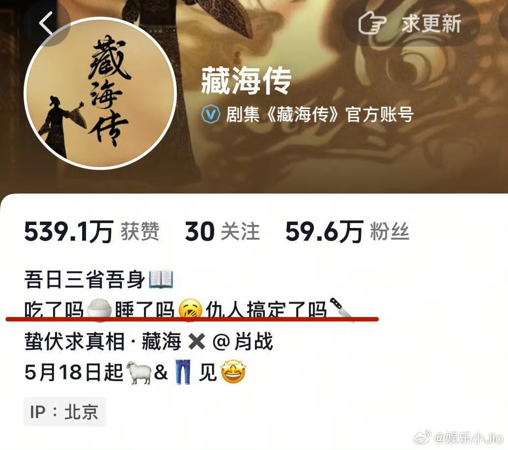 藏海传官方剧宣好有活人感，一定要从头到尾保持这个活人感啊😖😖😖