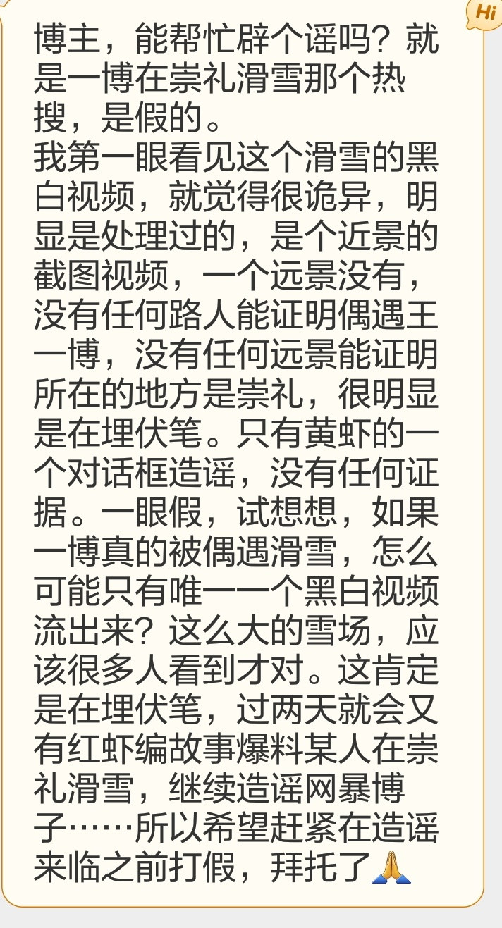 王一博滑雪那个视频出处是某粉，且只有拉近景的视频，确实看不出是不是本人或者是不是