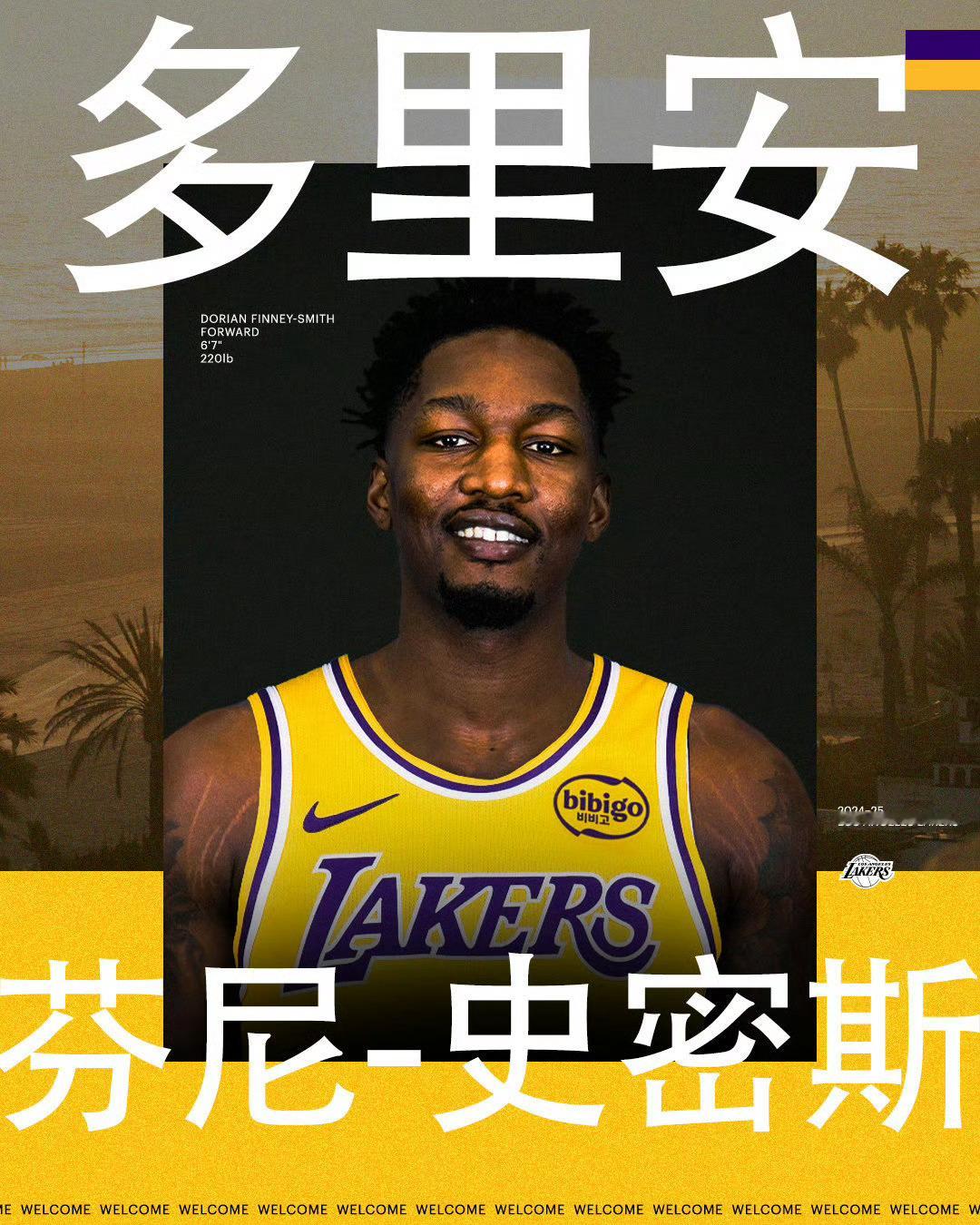 随着芬尼史密斯跳出合同成为自由球员，湖人将得到1410万美元全额中产特例。去年1