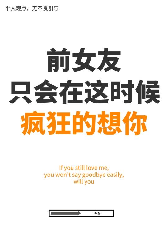 前任只会在这种情况下，疯狂的想你